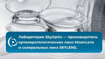   MIOF   SkyOptix